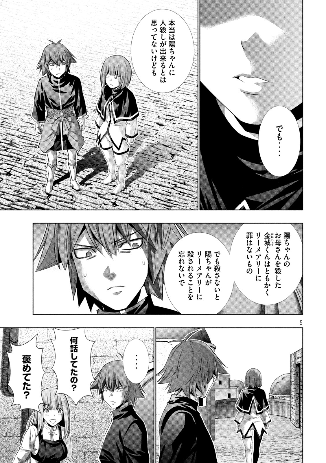 パラレルパラダイス Chap 192 - Next Chap 193