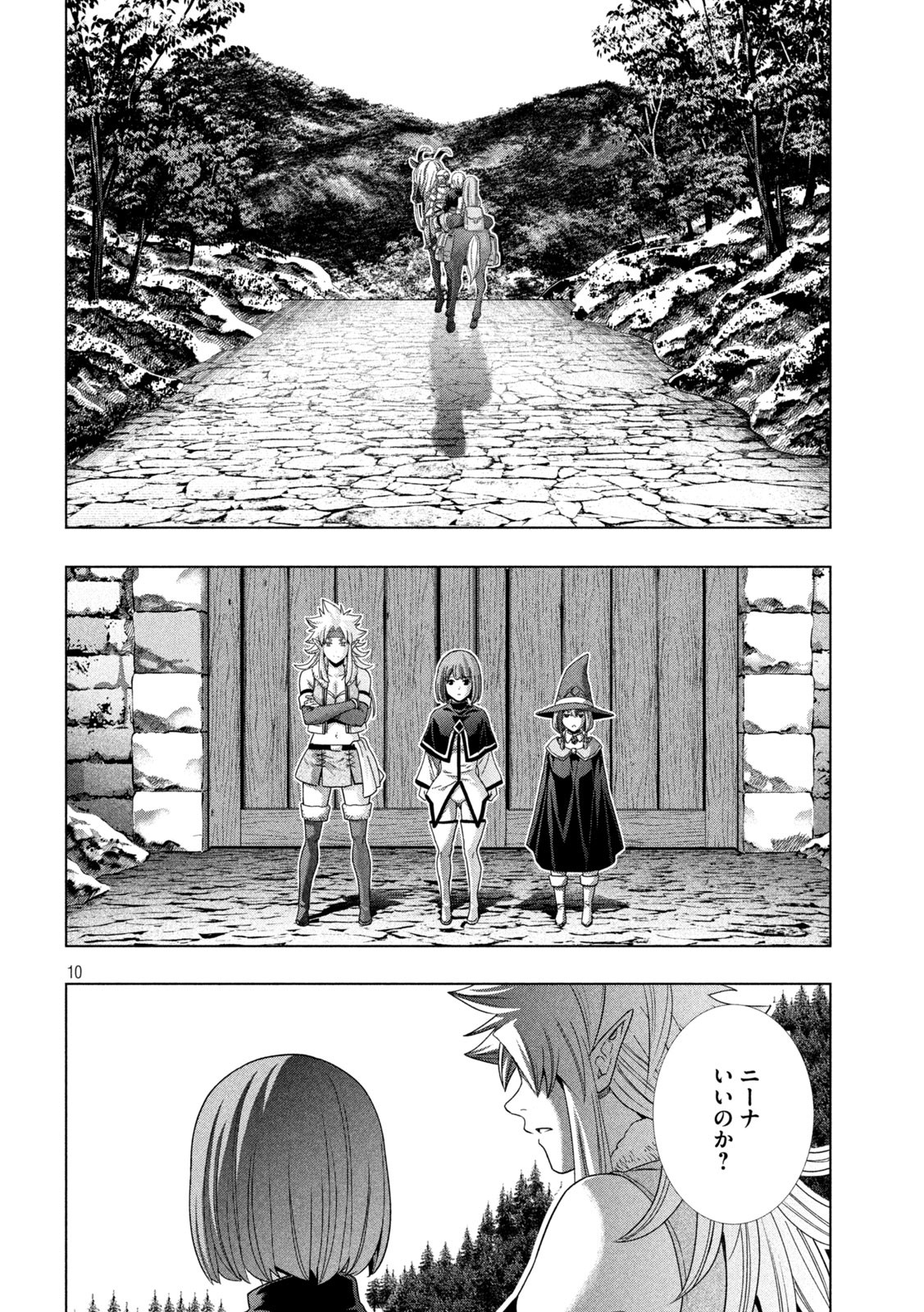 パラレルパラダイス Chap 194 - Next Chap 195