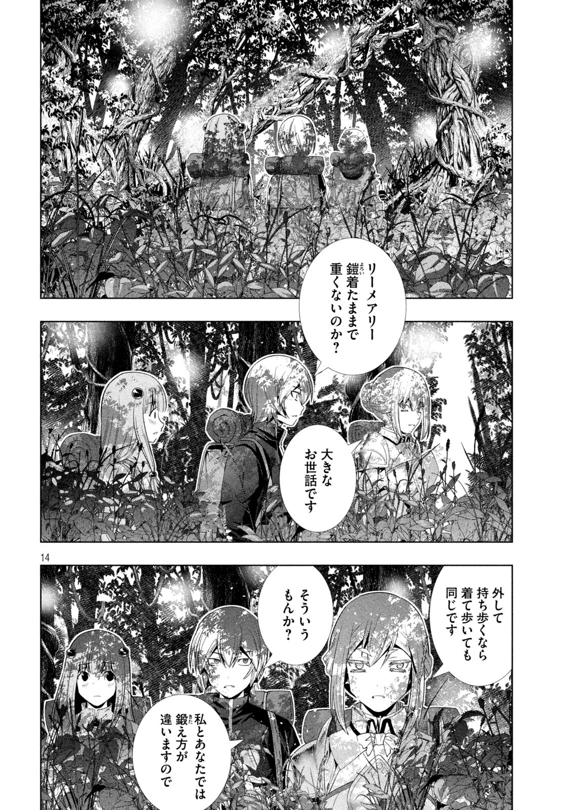 パラレルパラダイス Chap 194 - Next Chap 195
