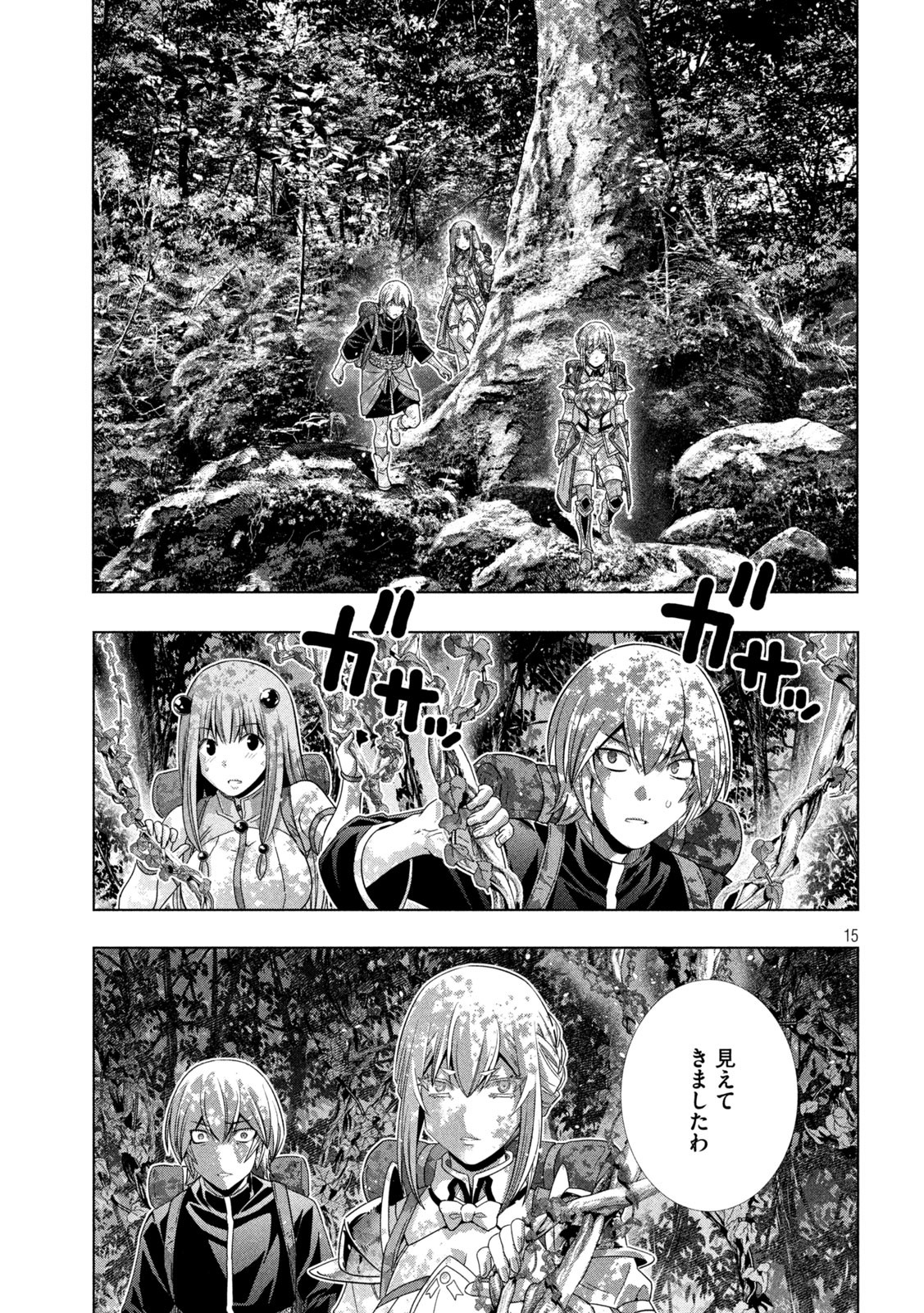 パラレルパラダイス Chap 194 - Next Chap 195