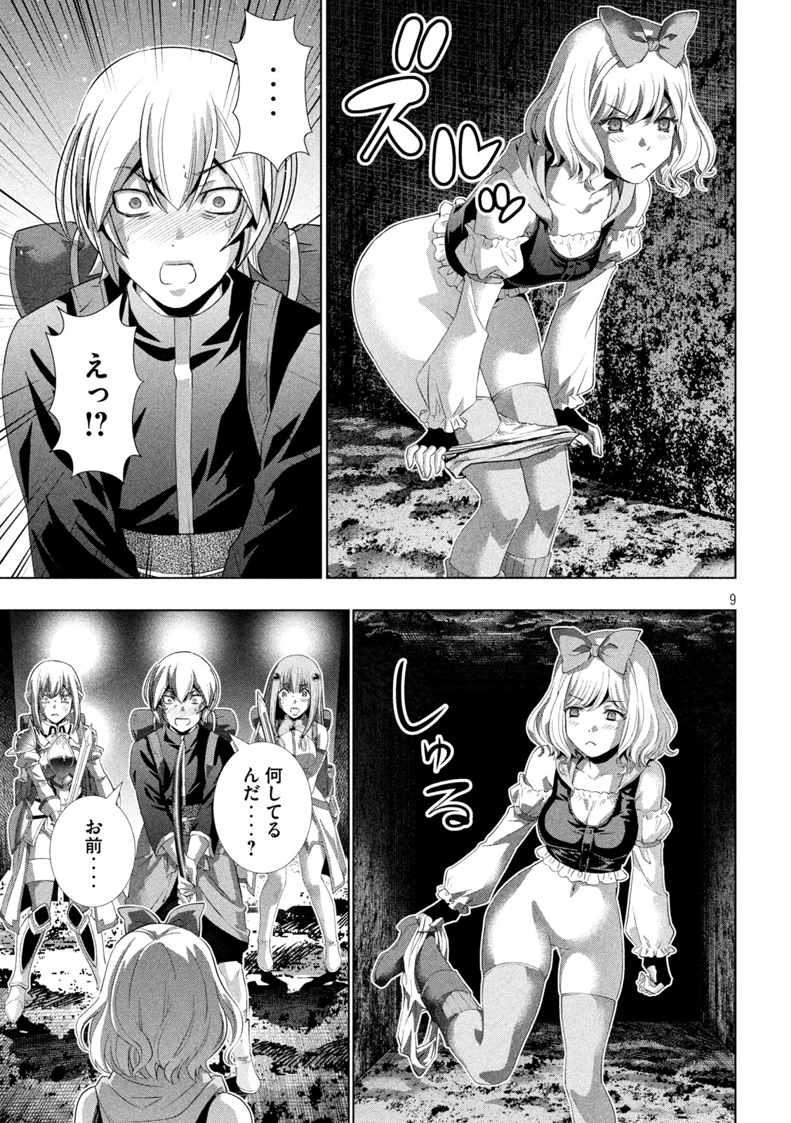 パラレルパラダイス Chap 195 - Next Chap 196