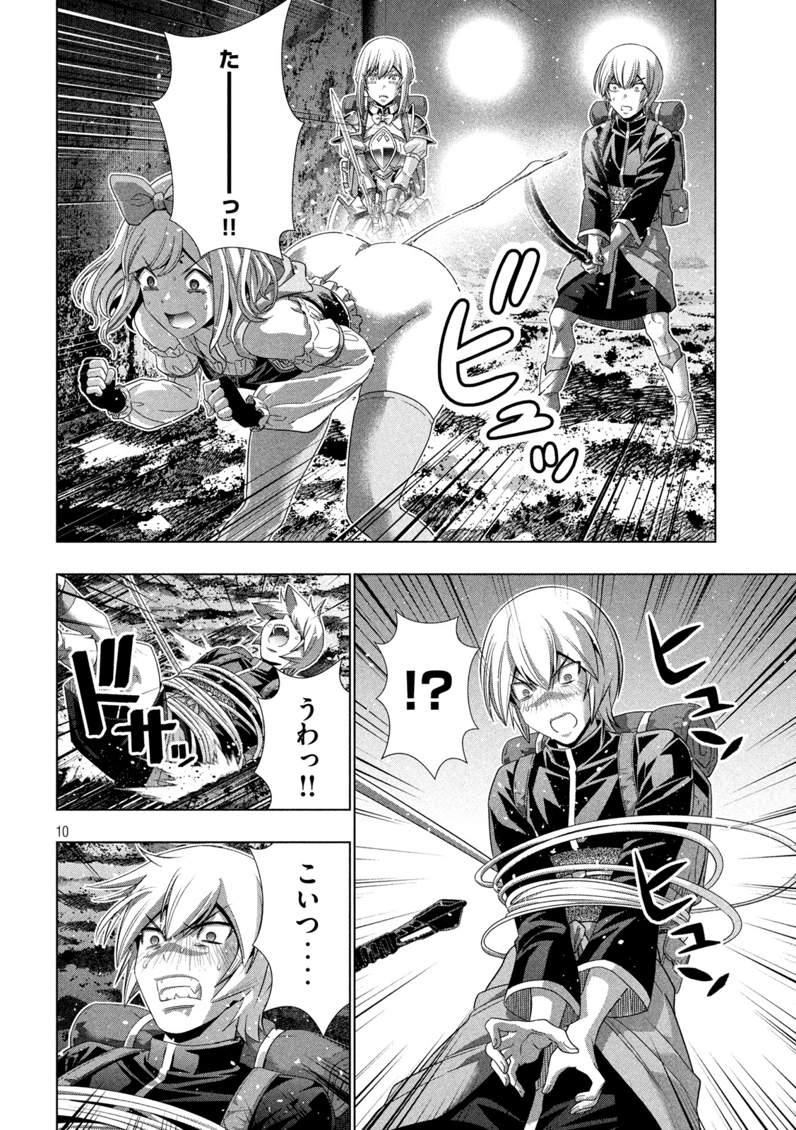 パラレルパラダイス Chap 195 - Next Chap 196