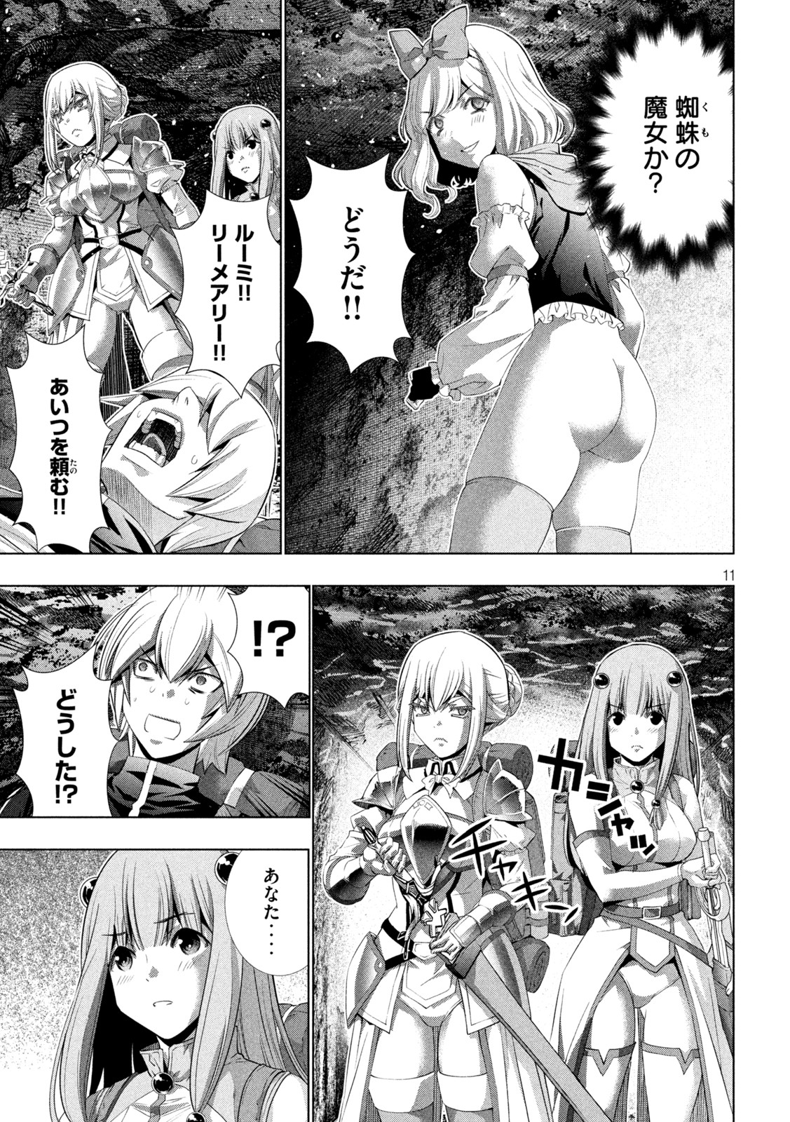 パラレルパラダイス Chap 195 - Next Chap 196