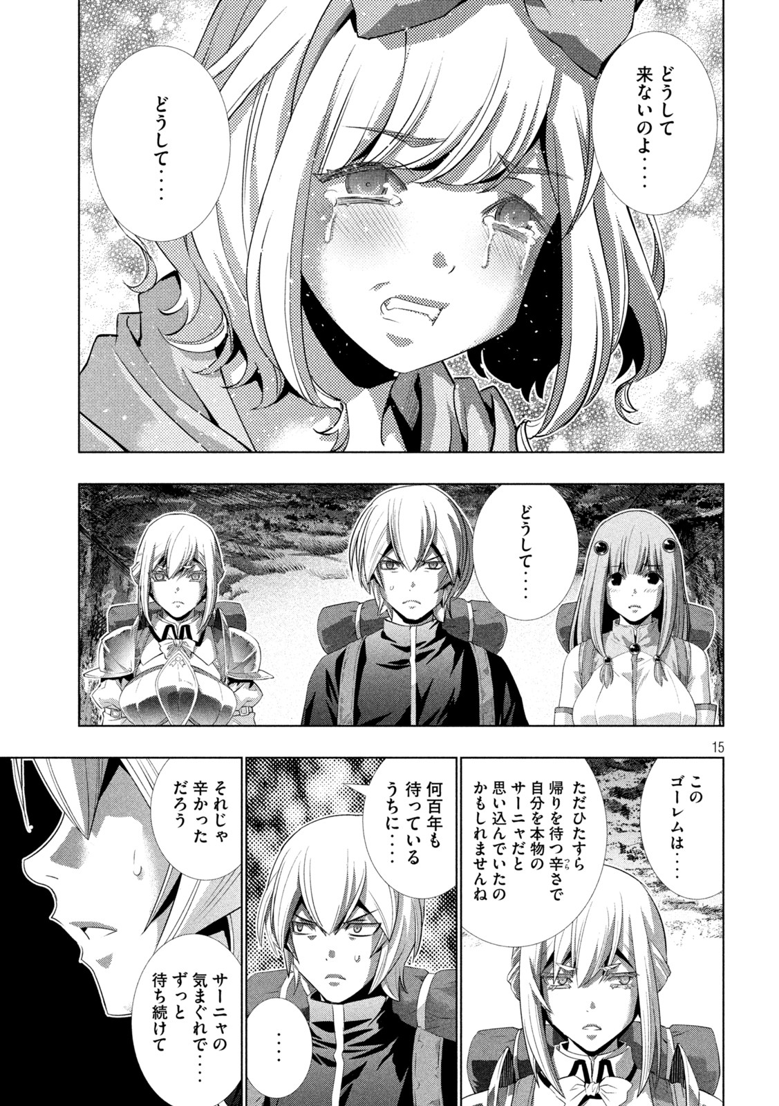 パラレルパラダイス Chap 195 - Next Chap 196