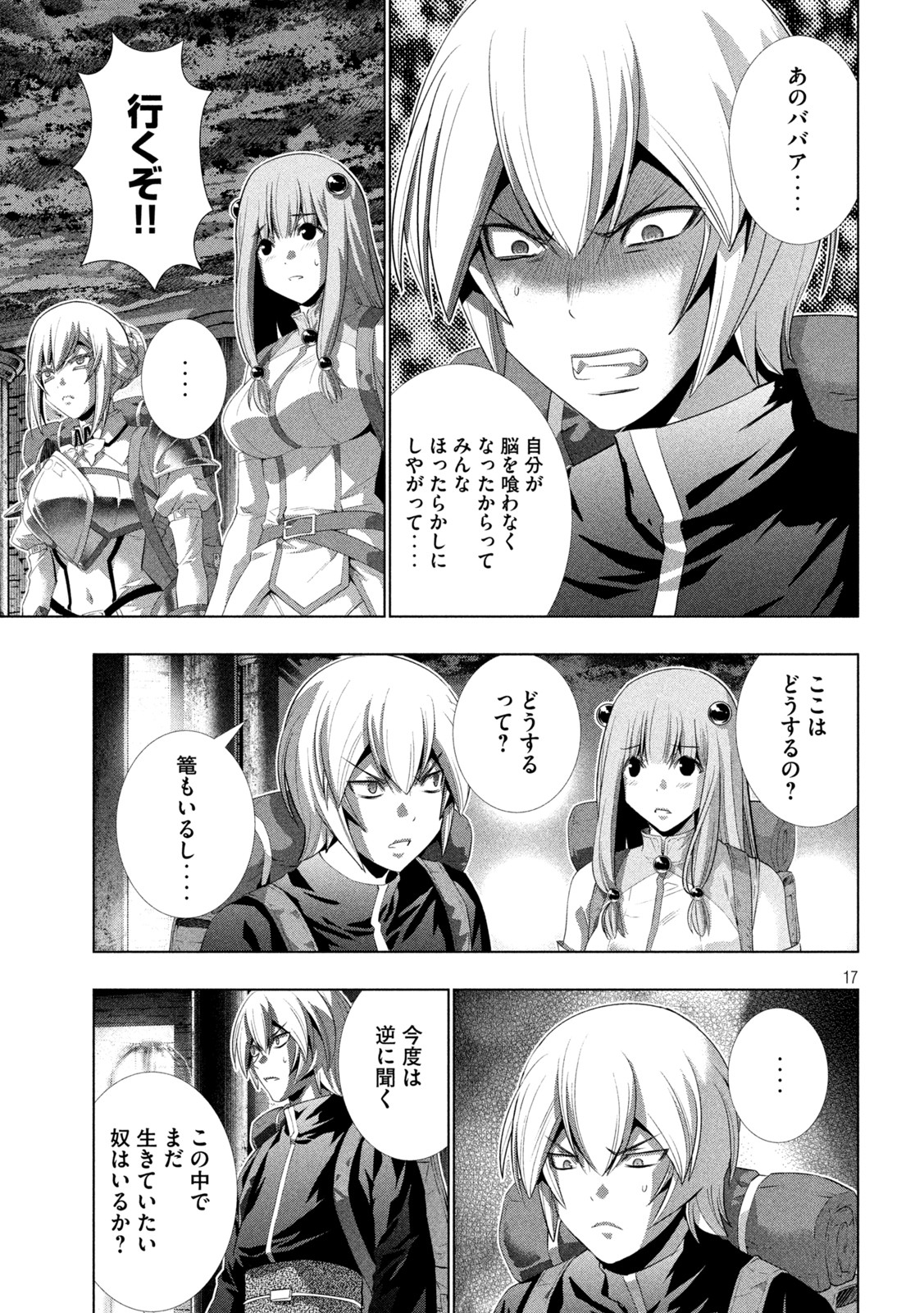 パラレルパラダイス Chap 195 - Next Chap 196