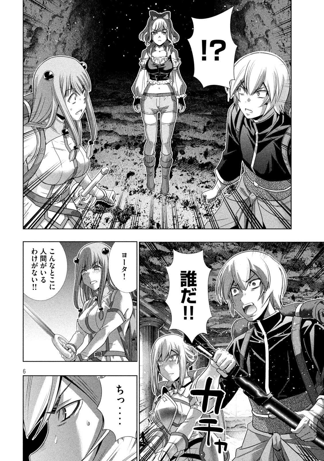 パラレルパラダイス Chap 195 - Next Chap 196