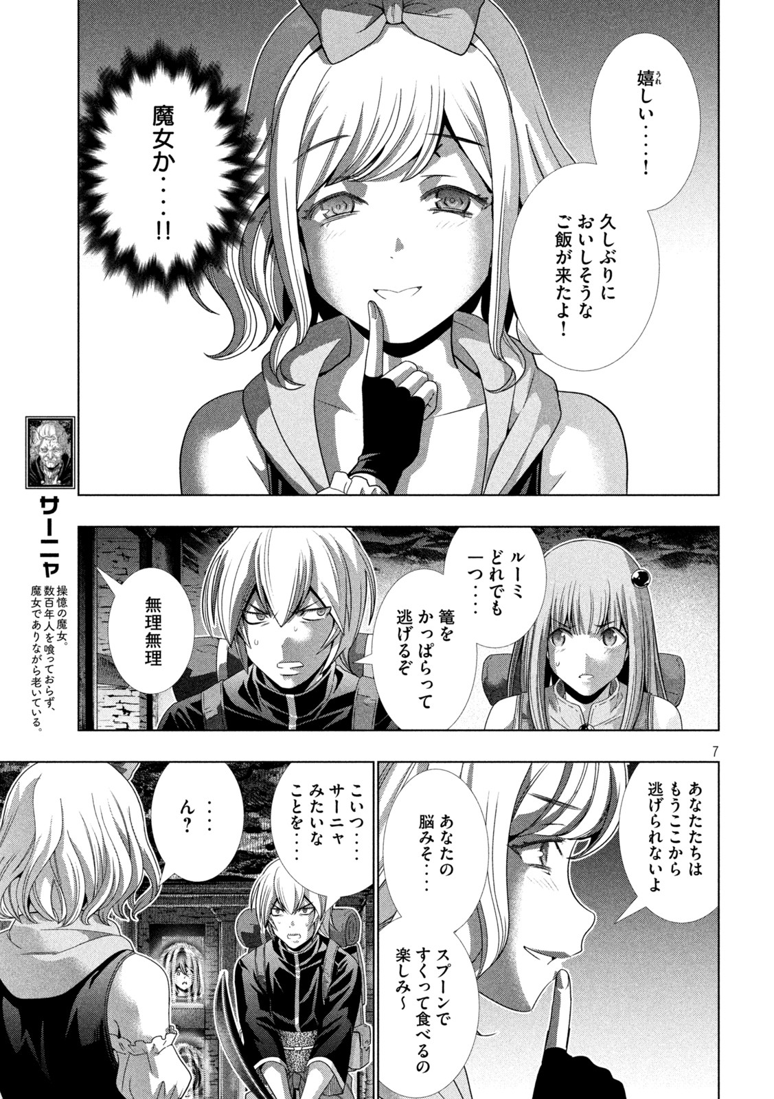パラレルパラダイス Chap 195 - Next Chap 196