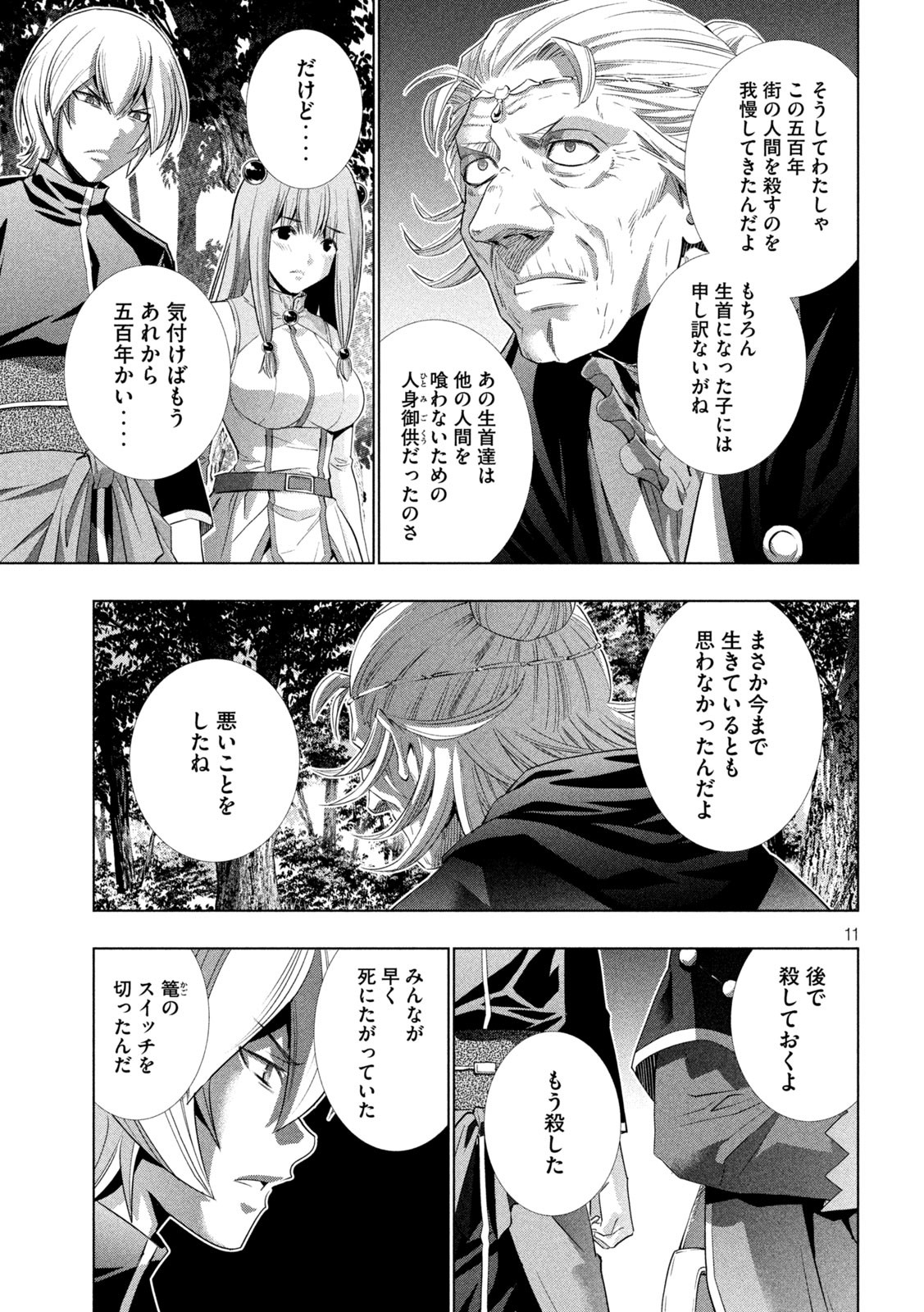 パラレルパラダイス Chap 196 - Next Chap 197