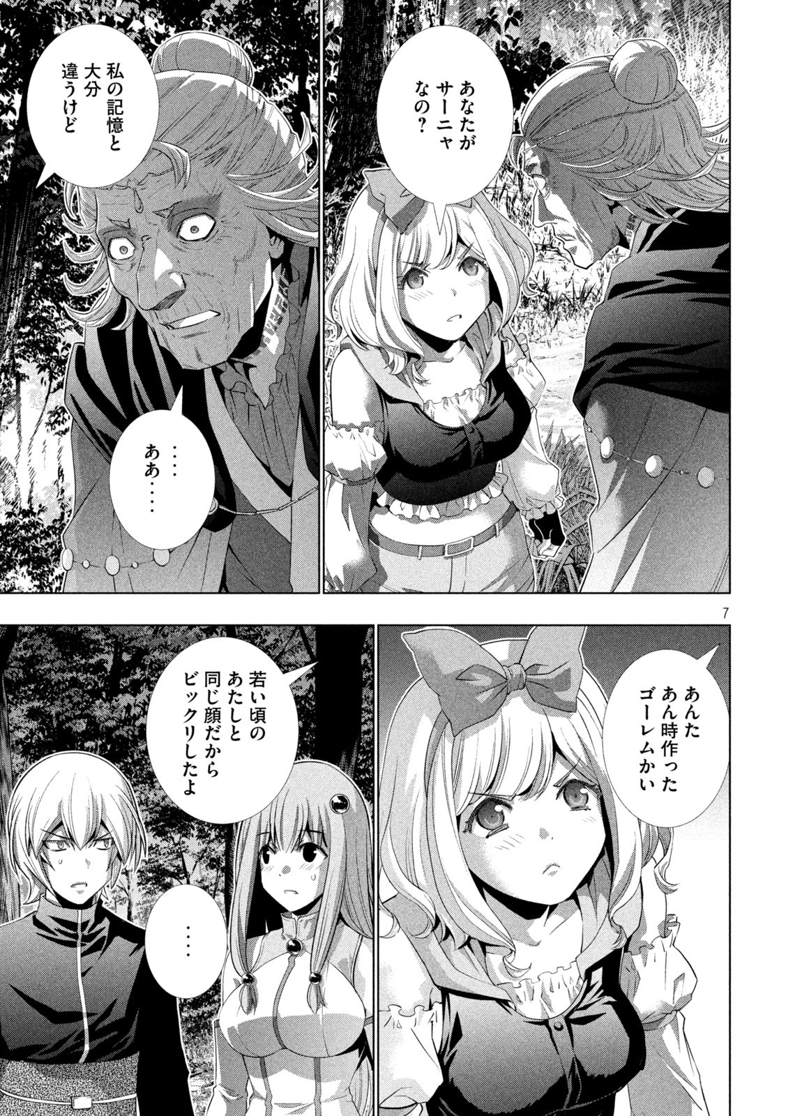 パラレルパラダイス Chap 196 - Next Chap 197