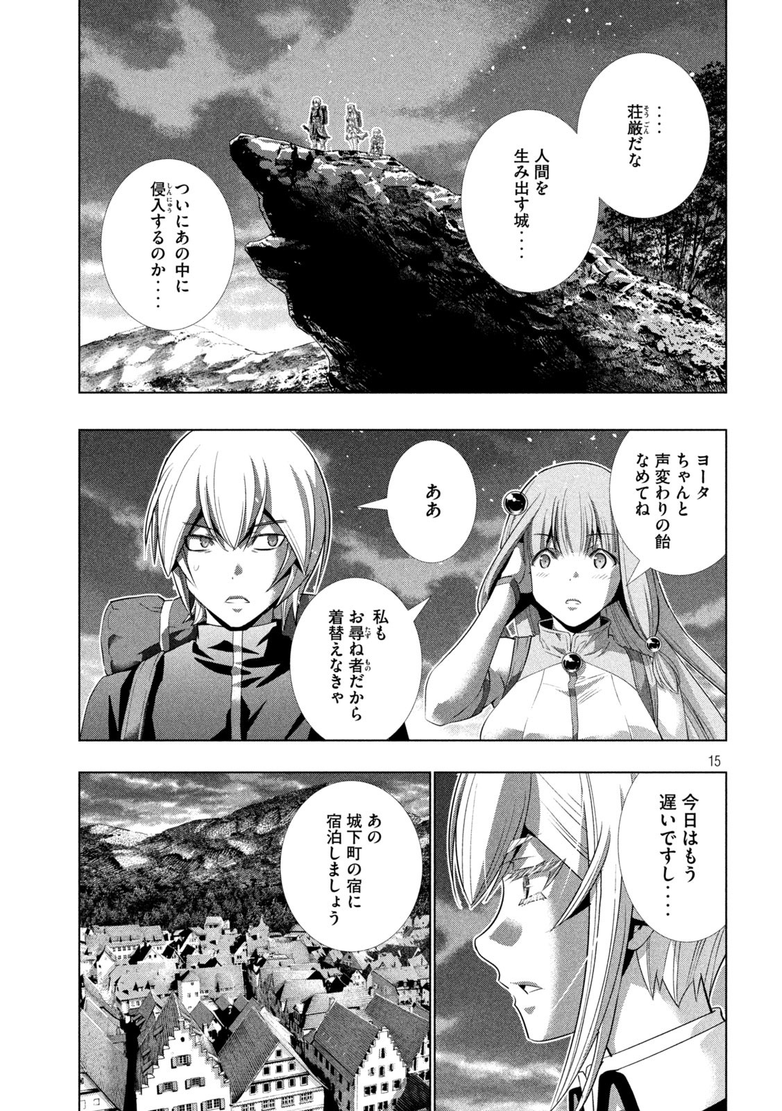パラレルパラダイス Chap 197 - Next Chap 198