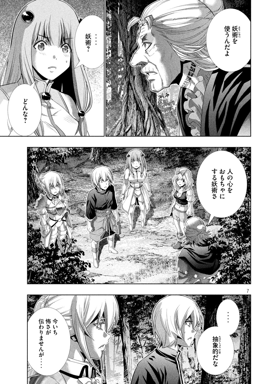 パラレルパラダイス Chap 197 - Next Chap 198