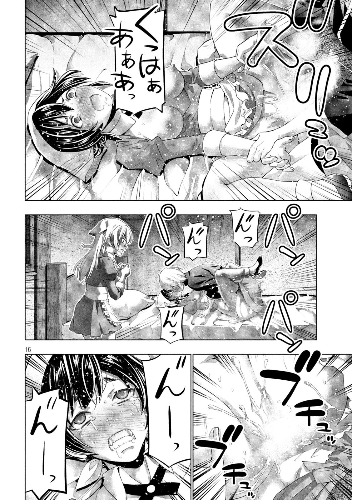 パラレルパラダイス Chap 198 - Next Chap 199