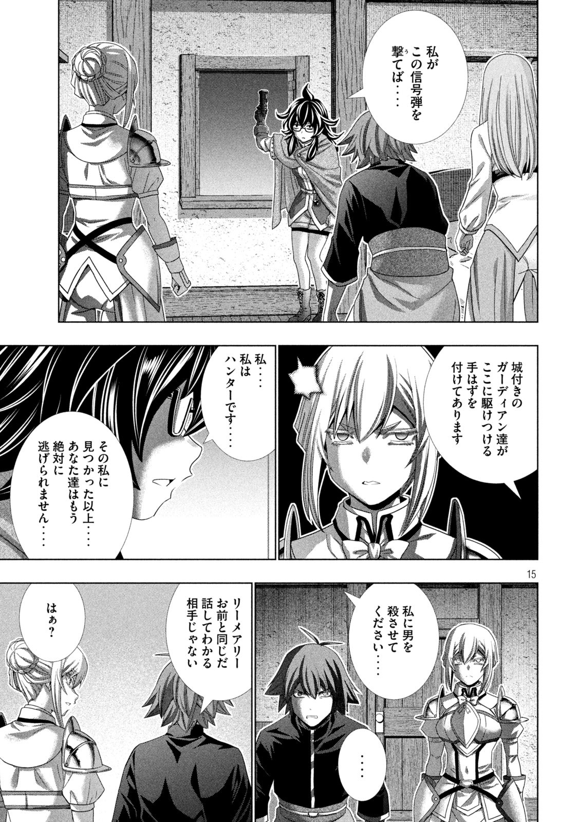 パラレルパラダイス Chap 199 - Next Chap 200