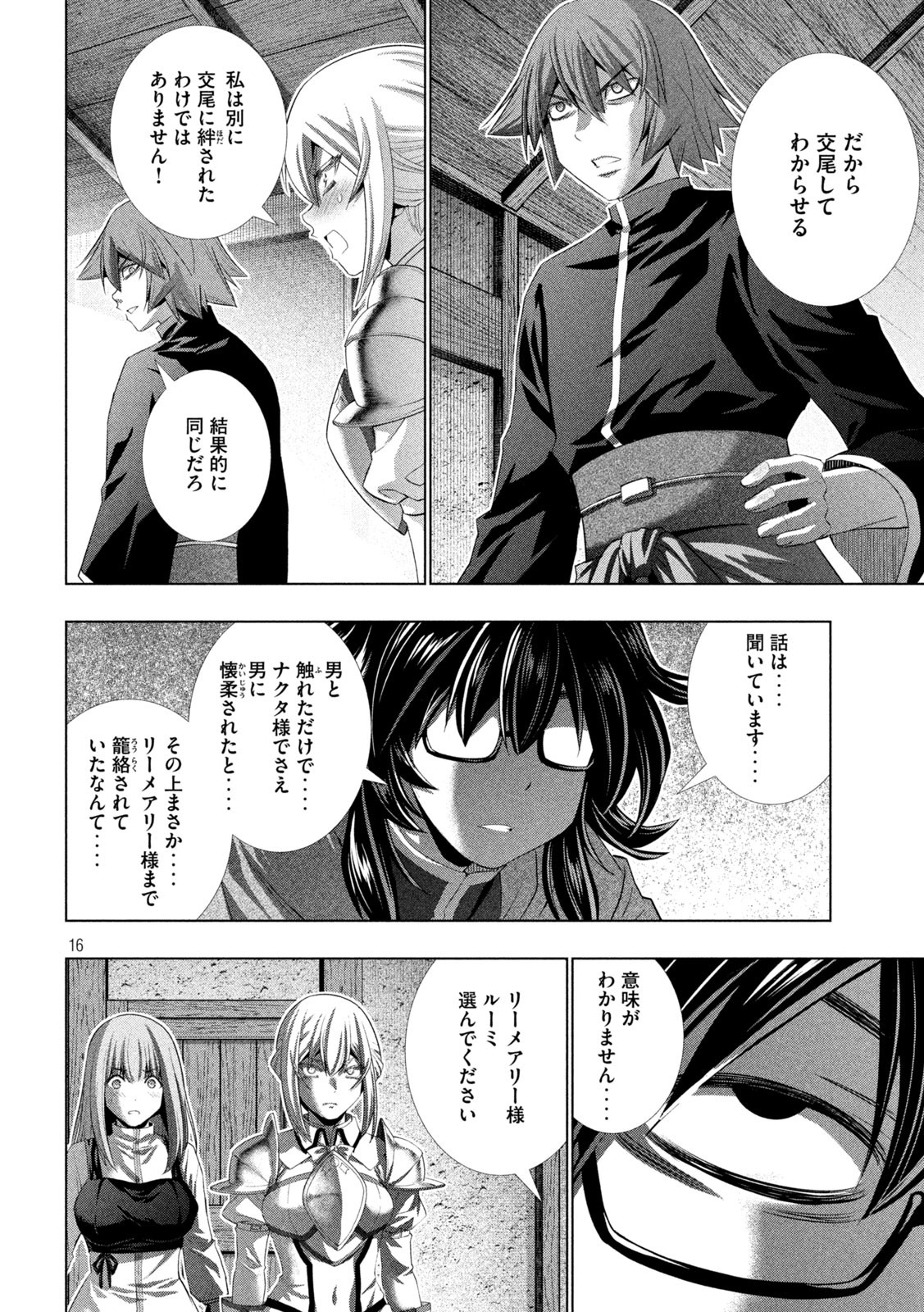 パラレルパラダイス Chap 199 - Next Chap 200