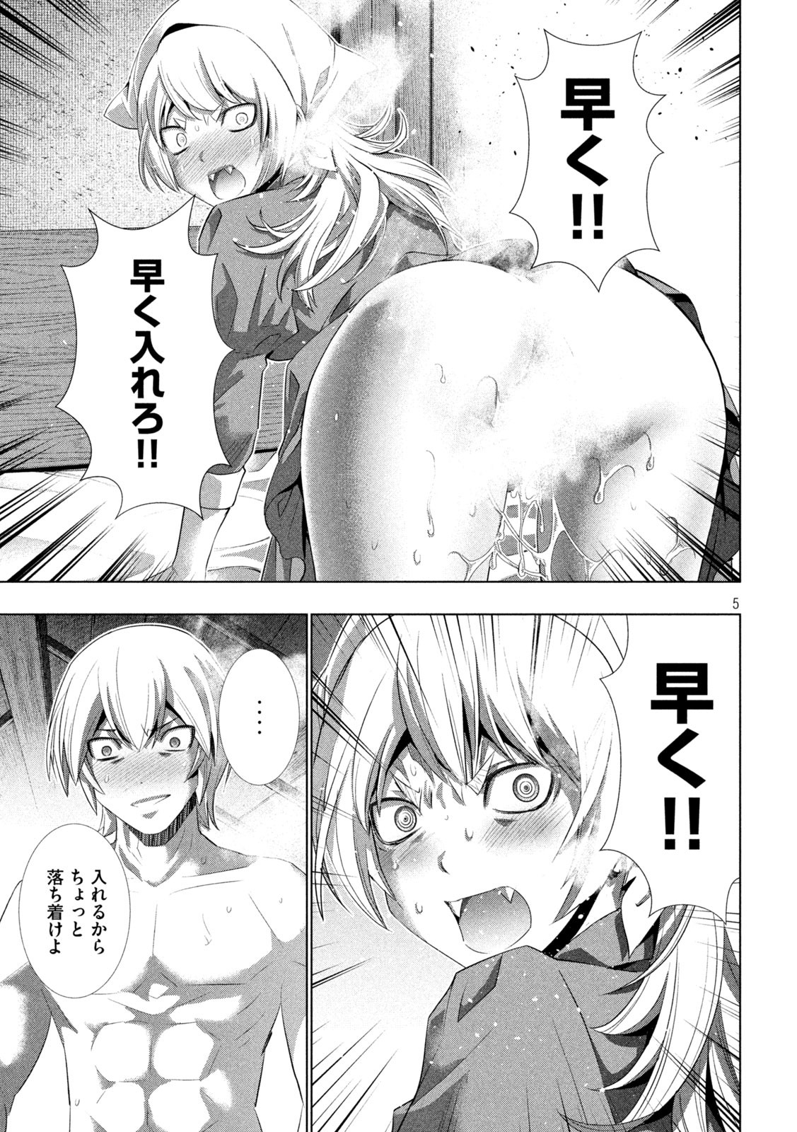 パラレルパラダイス Chap 199 - Next Chap 200