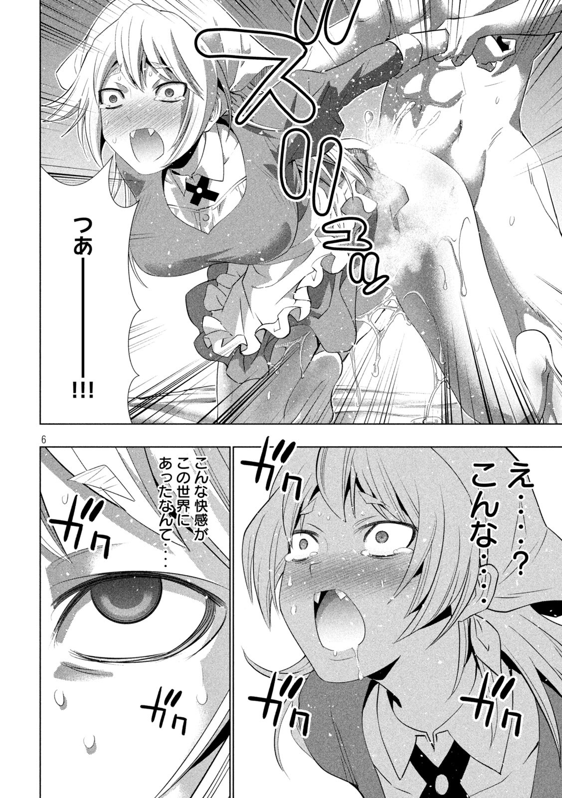 パラレルパラダイス Chap 199 - Next Chap 200