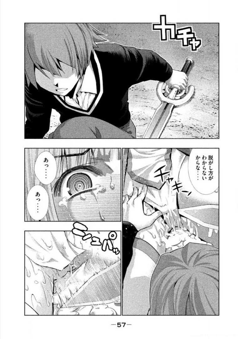 パラレルパラダイス Chap 2 - Next Chap 3