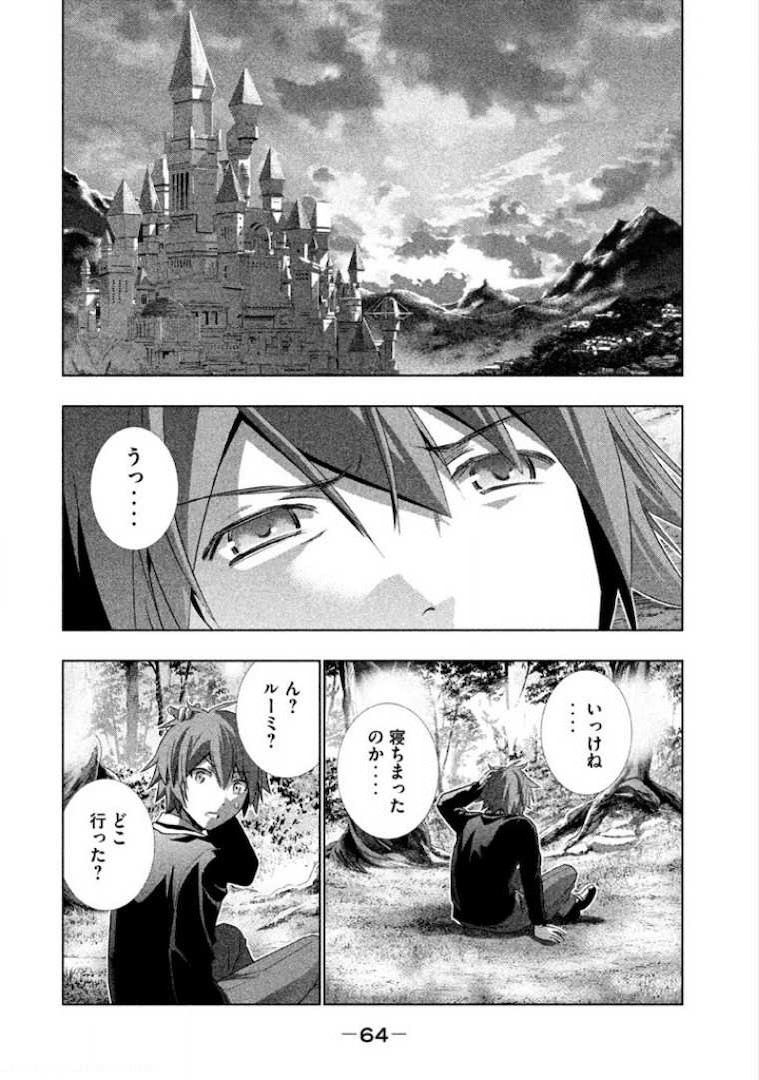 パラレルパラダイス Chap 2 - Next Chap 3