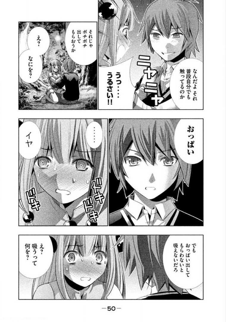 パラレルパラダイス Chap 2 - Next Chap 3