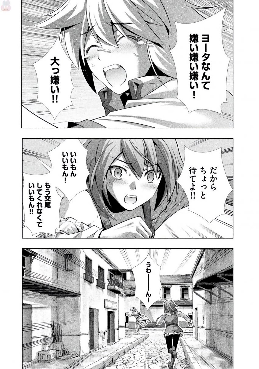 パラレルパラダイス Chap 20 - Next Chap 21