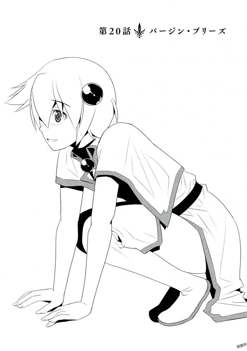 パラレルパラダイス Chap 20 - Next Chap 21