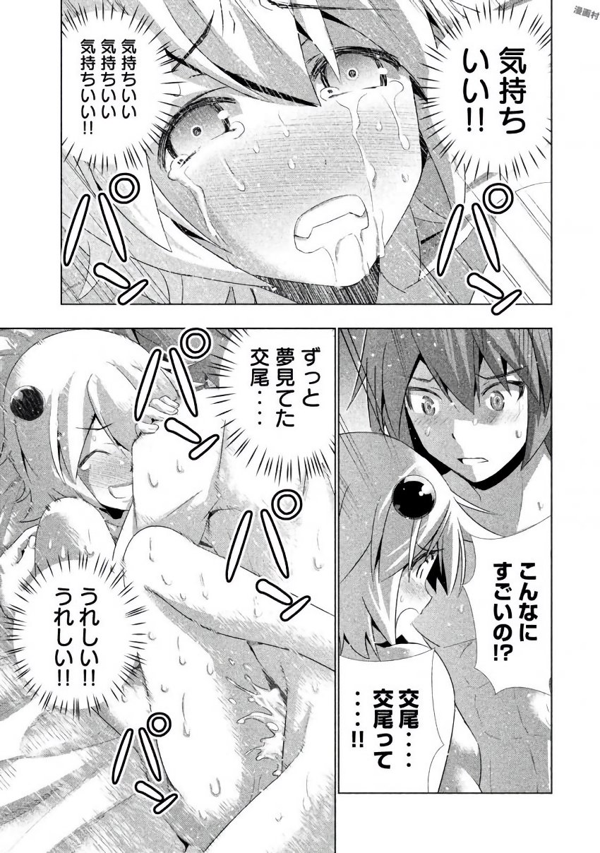 パラレルパラダイス Chap 20 - Next Chap 21