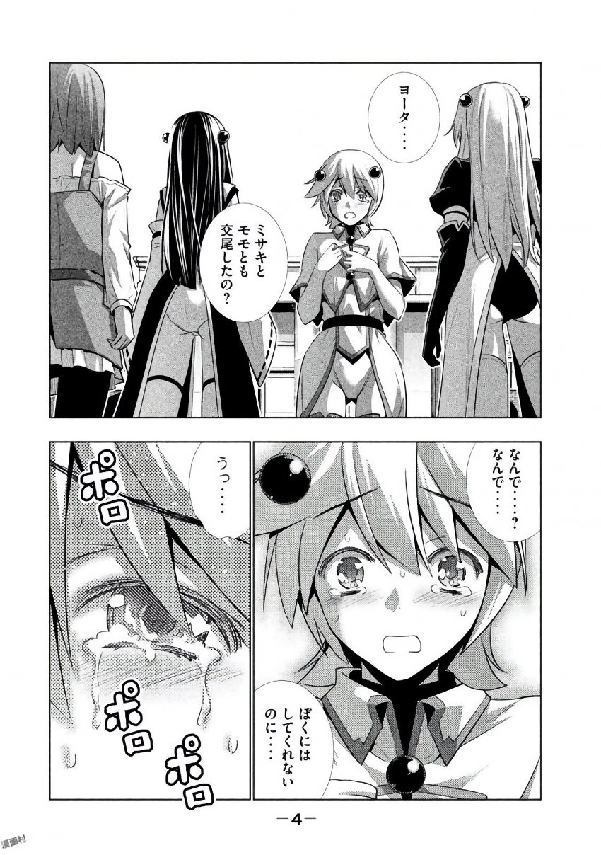 パラレルパラダイス Chap 20 - Next Chap 21