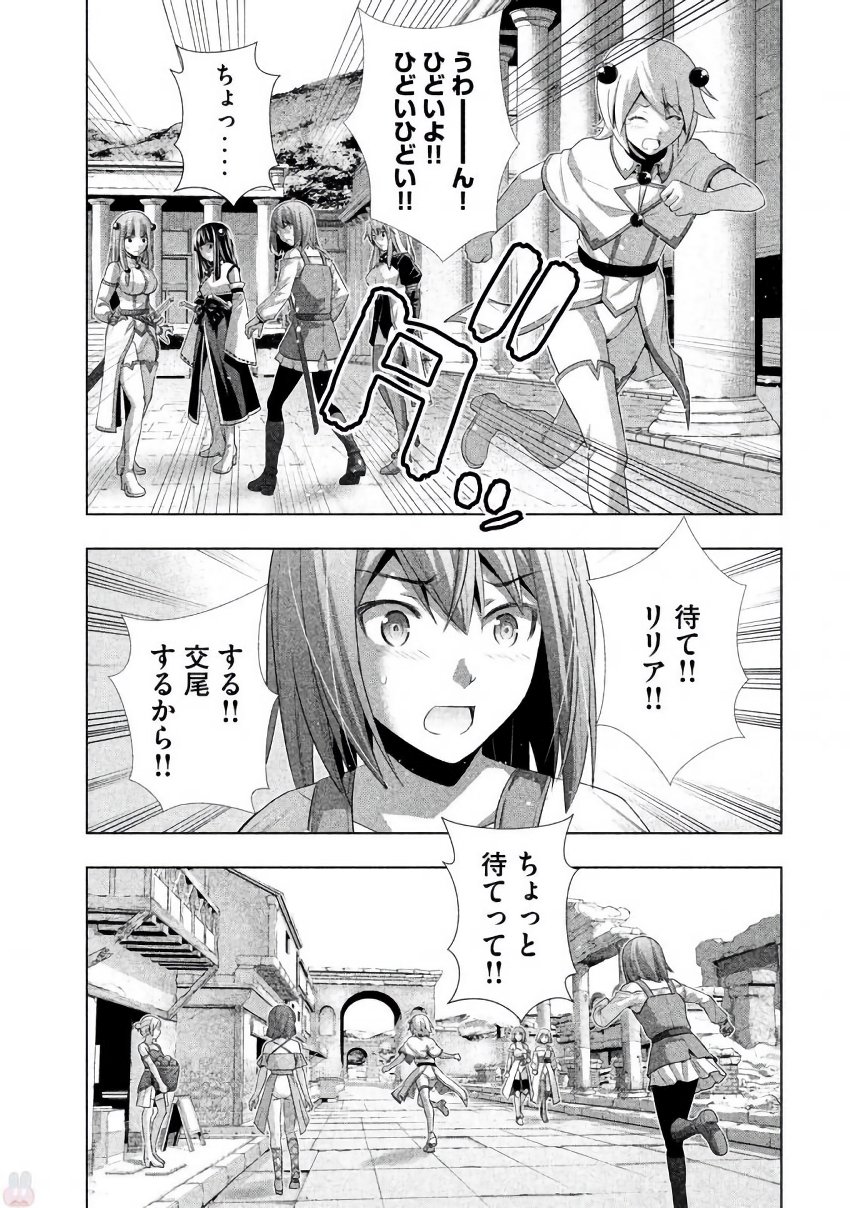 パラレルパラダイス Chap 20 - Next Chap 21