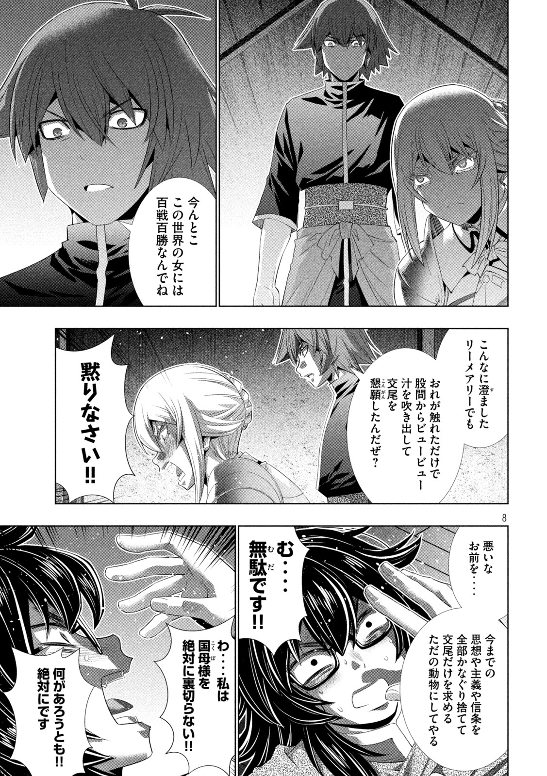 パラレルパラダイス Chap 200 - Next Chap 201