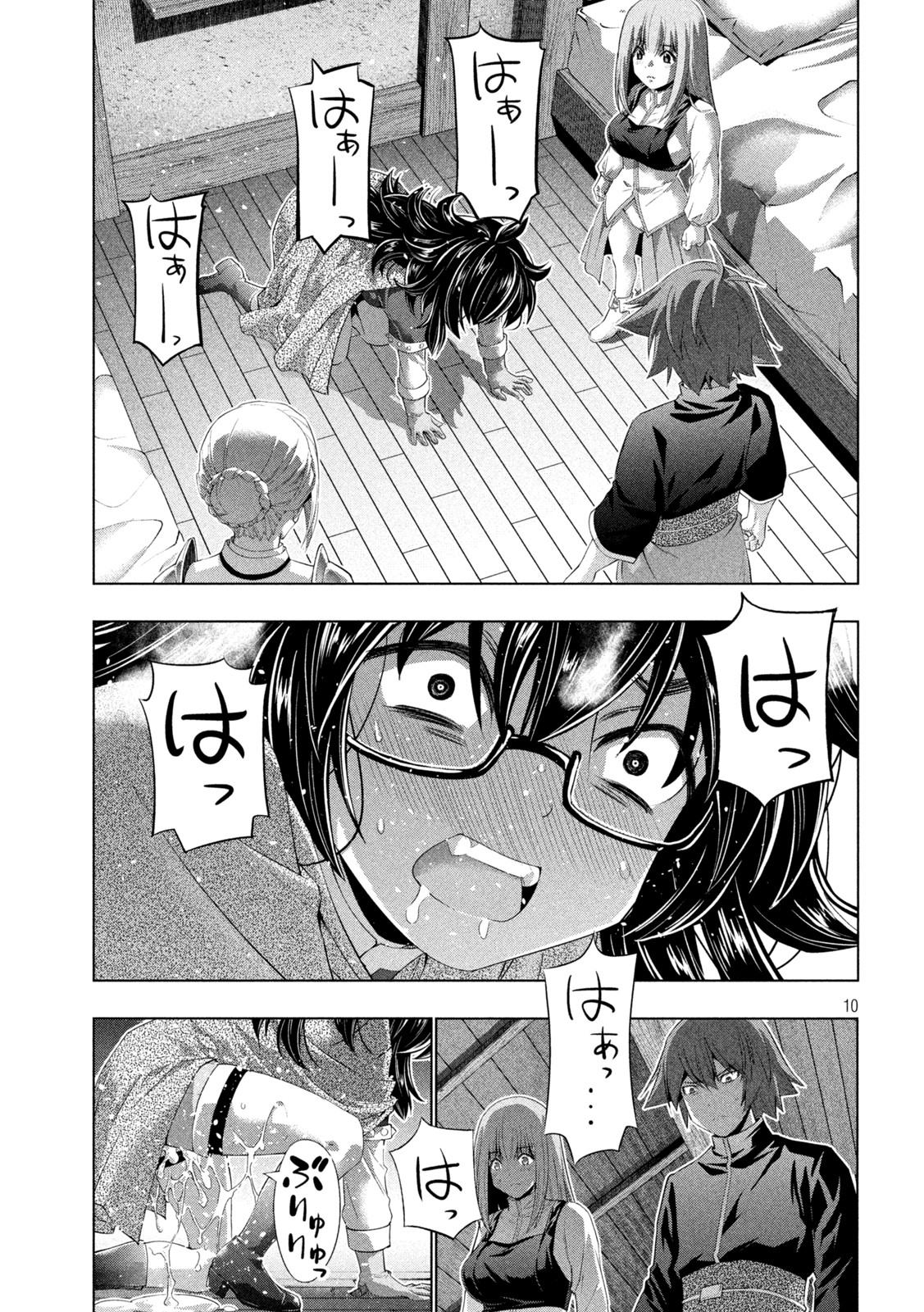 パラレルパラダイス Chap 200 - Next Chap 201