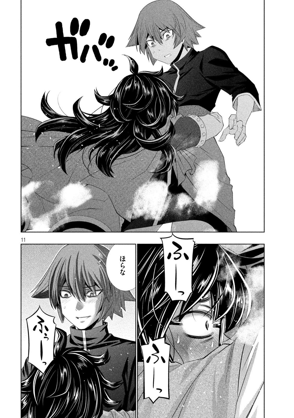 パラレルパラダイス Chap 200 - Next Chap 201