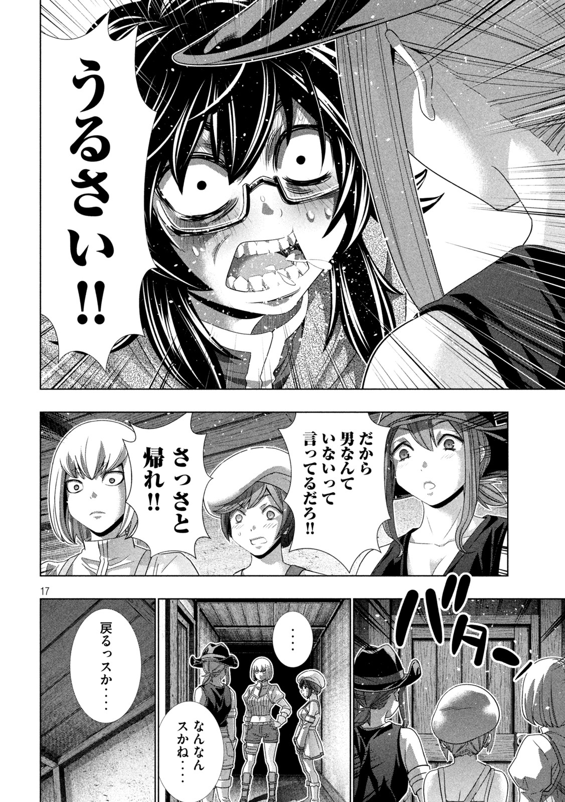 パラレルパラダイス Chap 200 - Next Chap 201