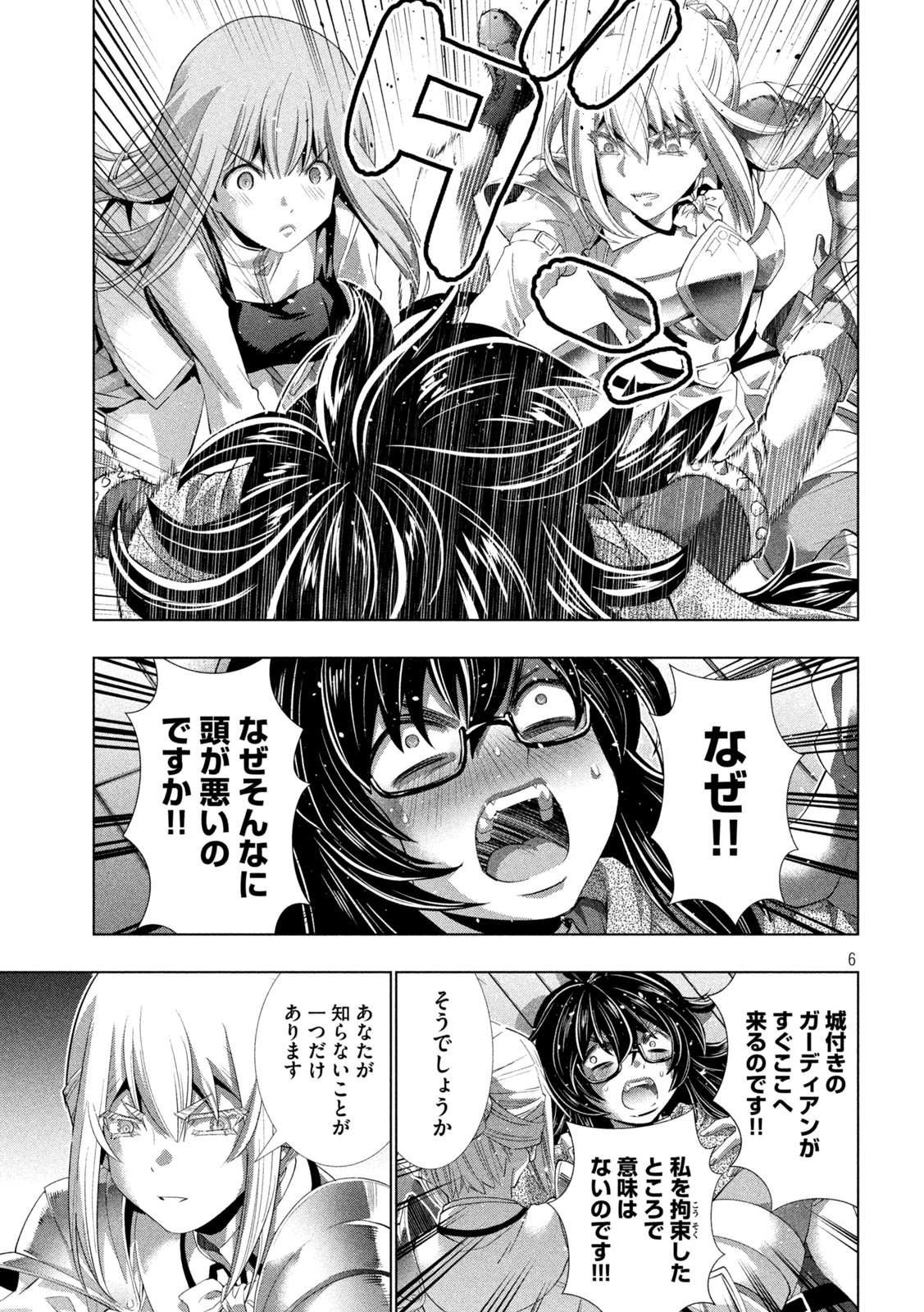 パラレルパラダイス Chap 200 - Next Chap 201