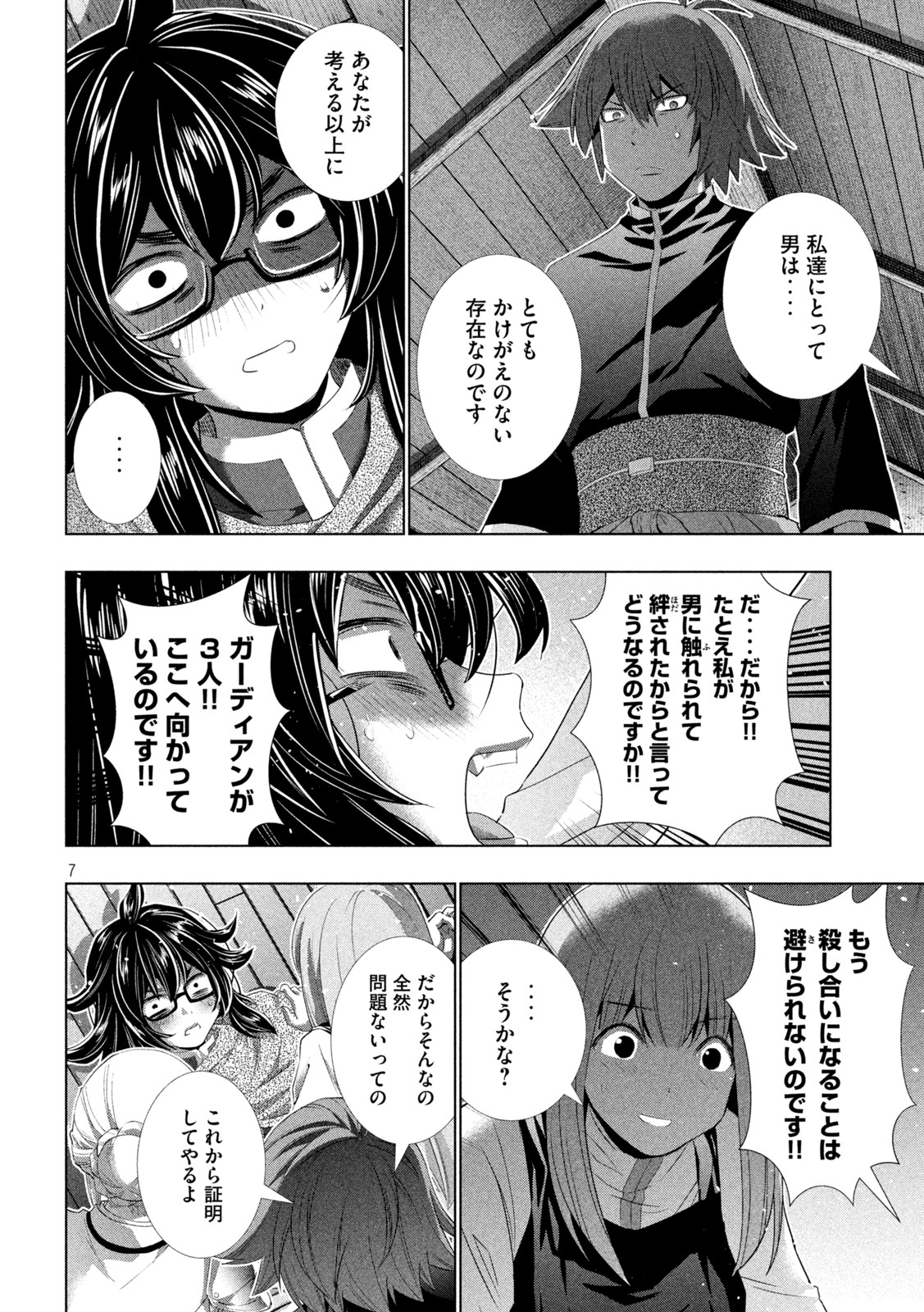 パラレルパラダイス Chap 200 - Next Chap 201