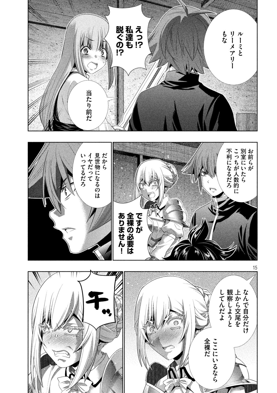 パラレルパラダイス Chap 201 - Next Chap 202
