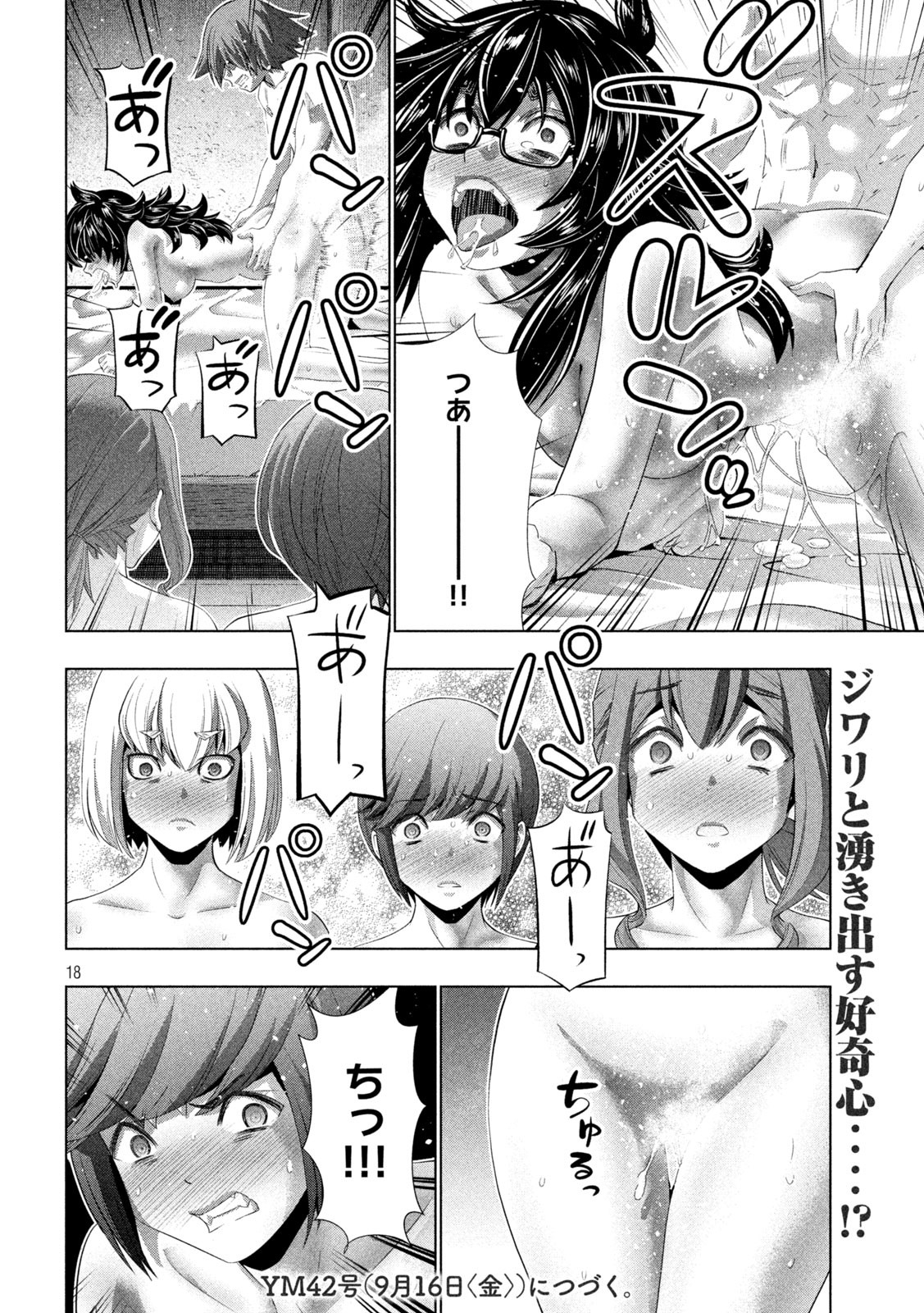 パラレルパラダイス Chap 201 - Next Chap 202