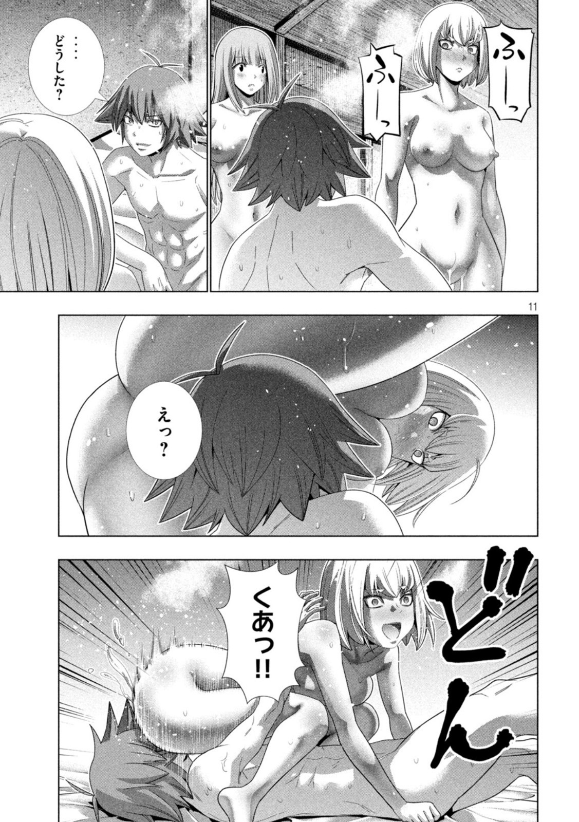 パラレルパラダイス Chap 202 - Next Chap 203