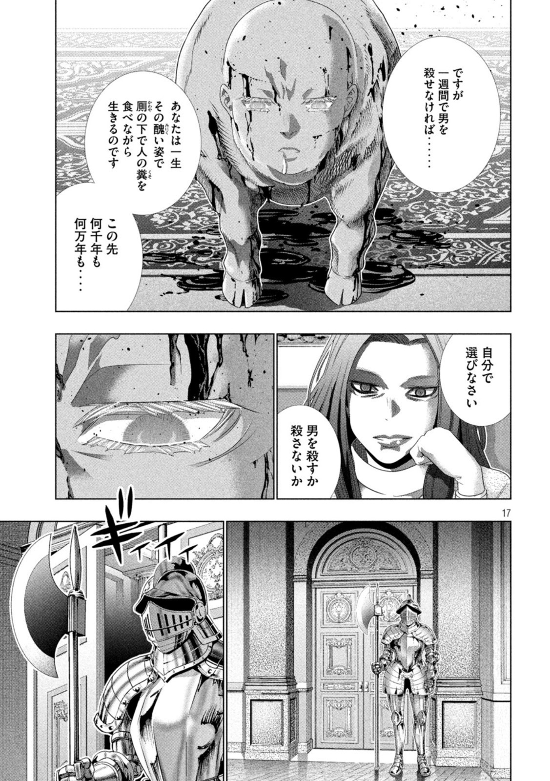 パラレルパラダイス Chap 202 - Next Chap 203