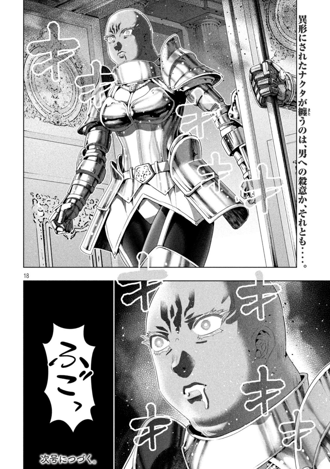 パラレルパラダイス Chap 202 - Next Chap 203