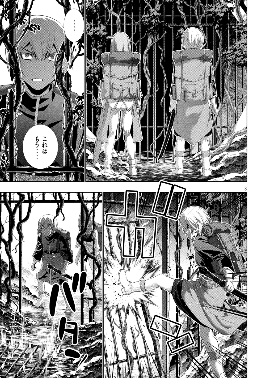 パラレルパラダイス Chap 204 - Next Chap 205