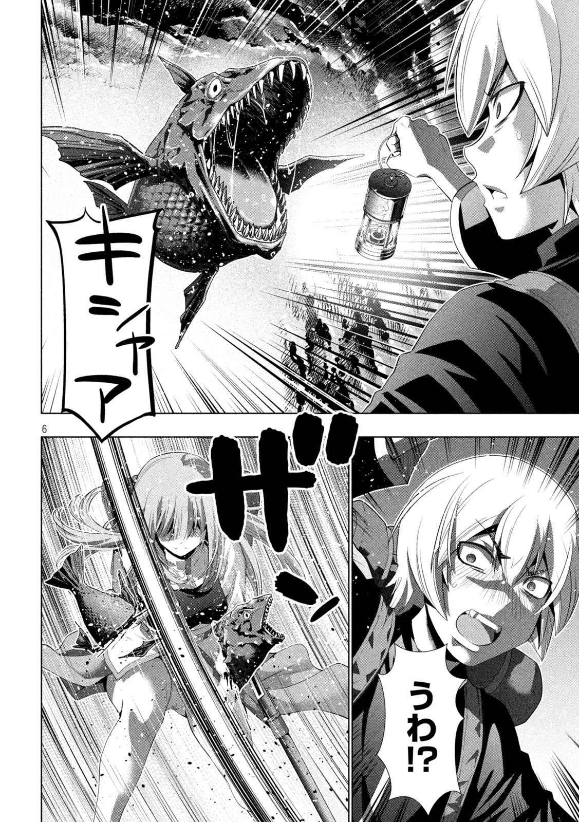 パラレルパラダイス Chap 204 - Next Chap 205