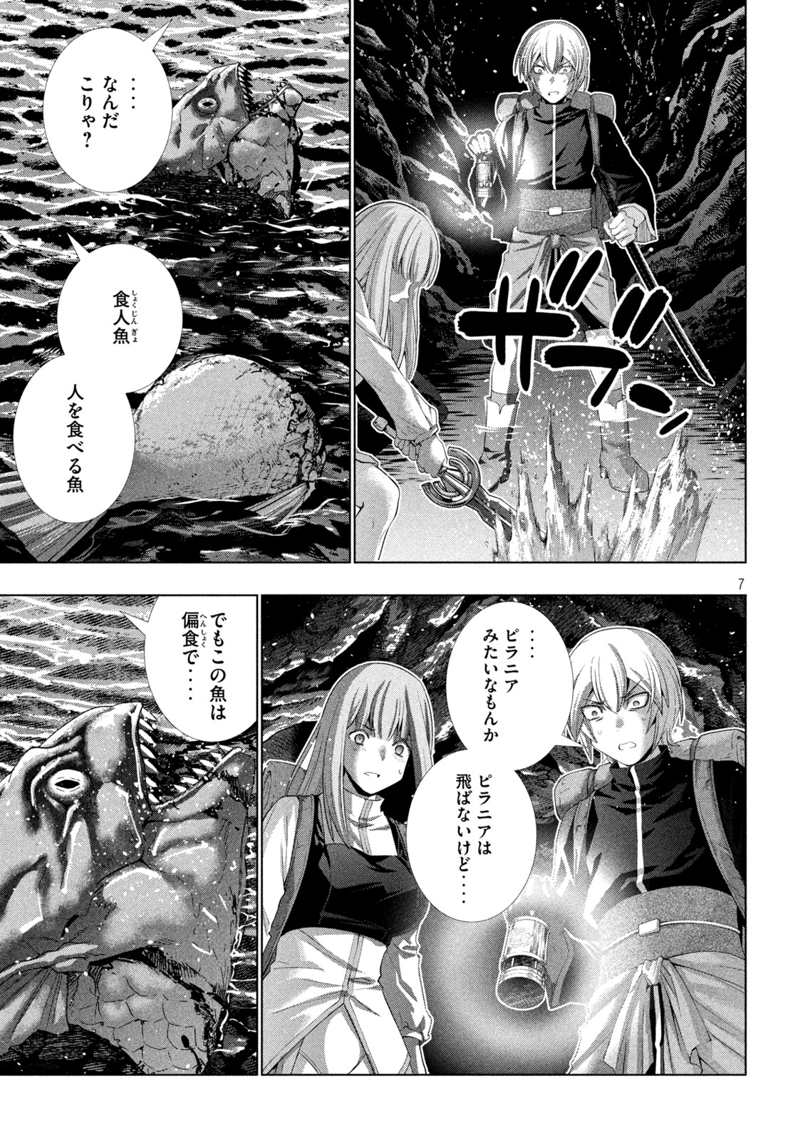 パラレルパラダイス Chap 204 - Next Chap 205