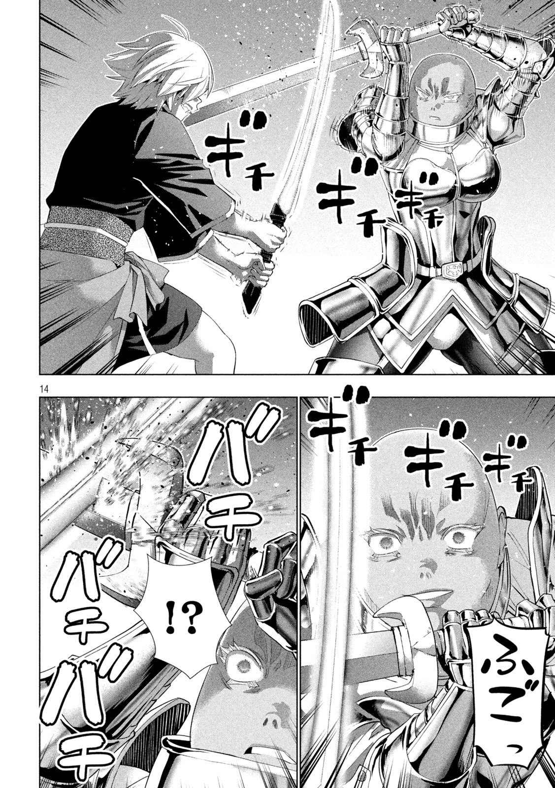 パラレルパラダイス Chap 205 - Next Chap 206