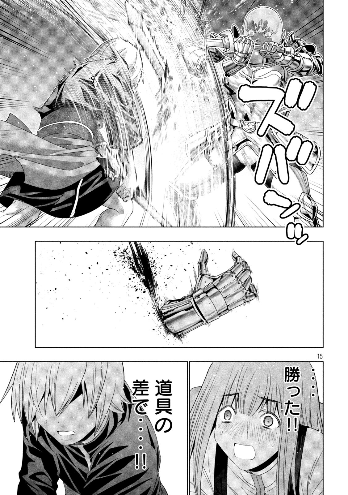 パラレルパラダイス Chap 205 - Next Chap 206
