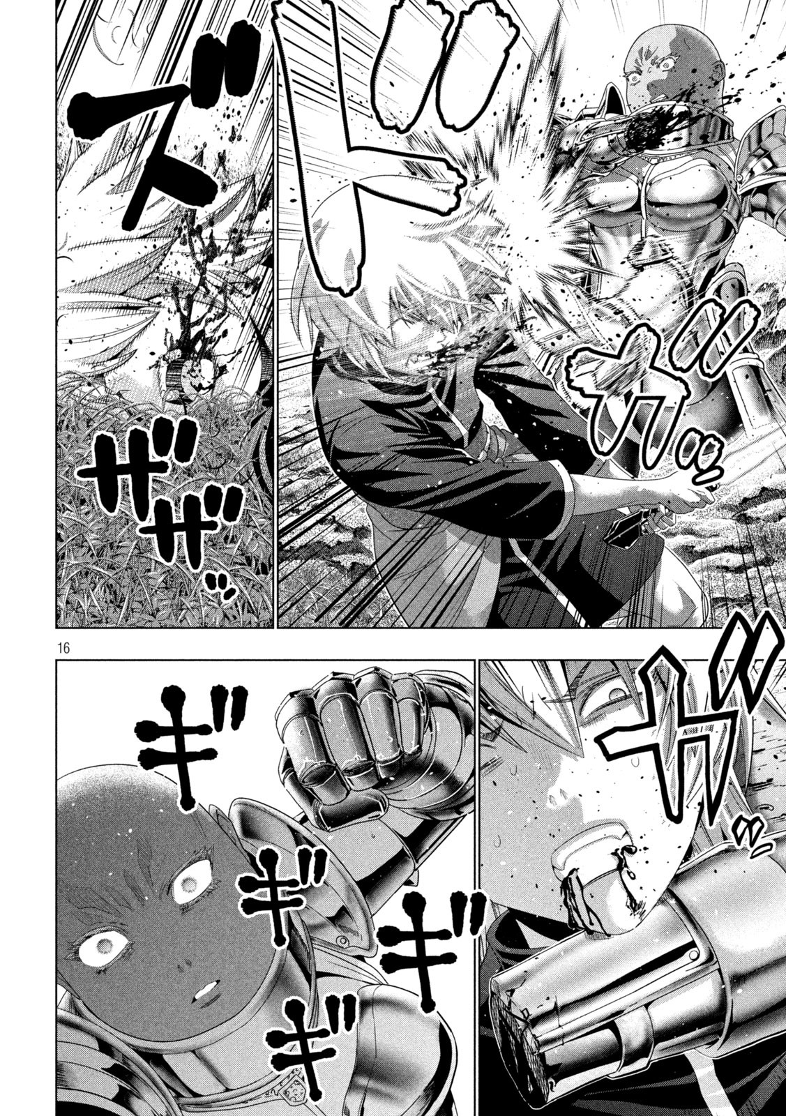 パラレルパラダイス Chap 205 - Next Chap 206