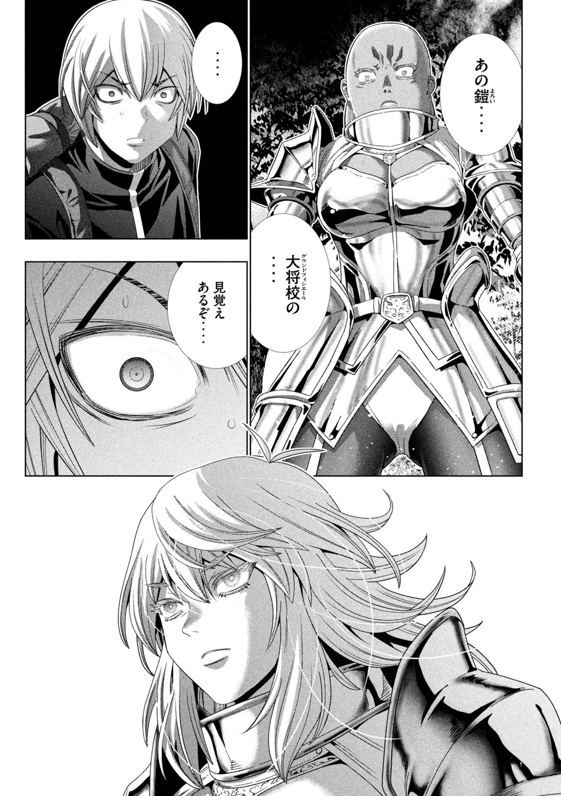 パラレルパラダイス Chap 205 - Next Chap 206