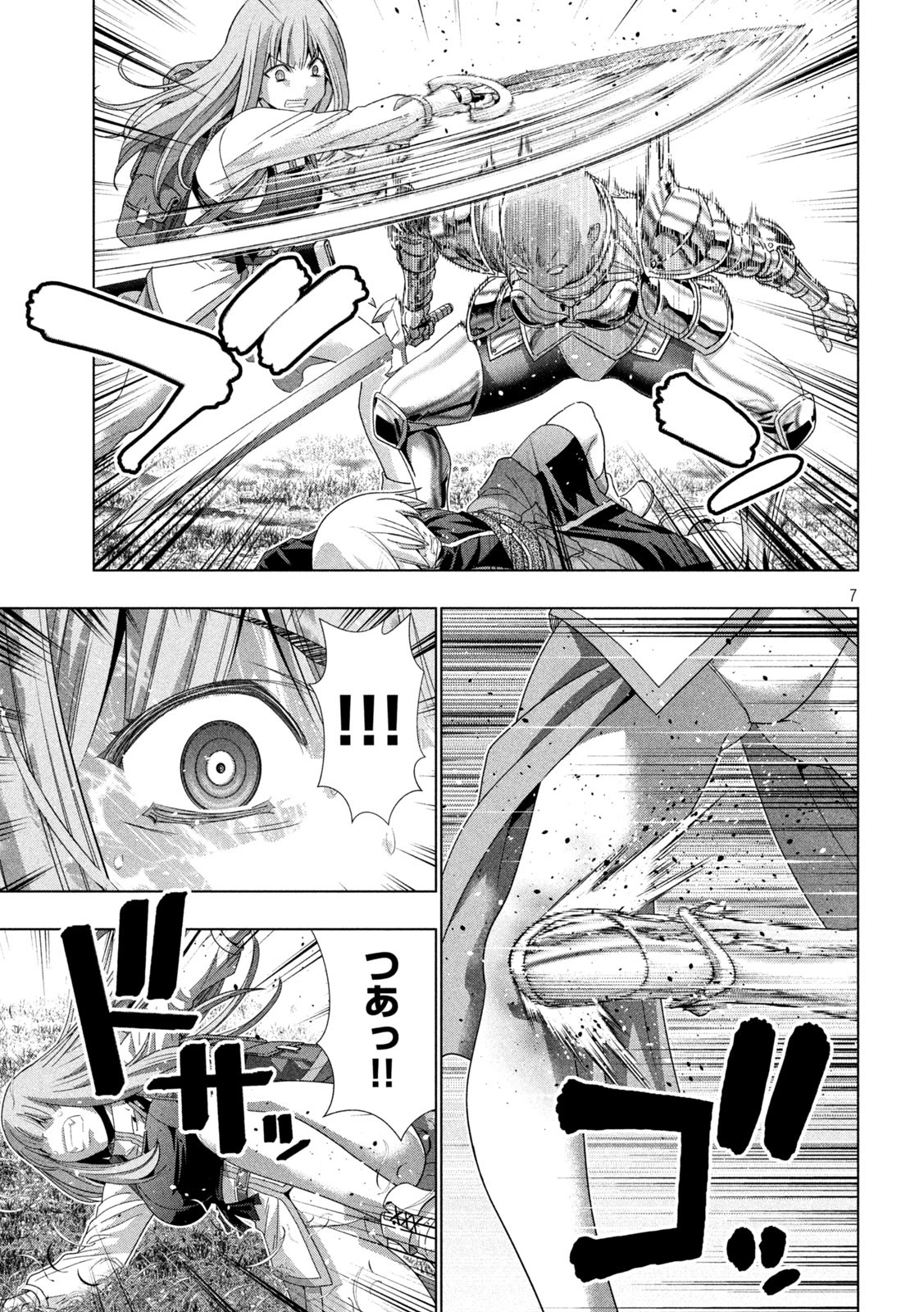 パラレルパラダイス Chap 205 - Next Chap 206