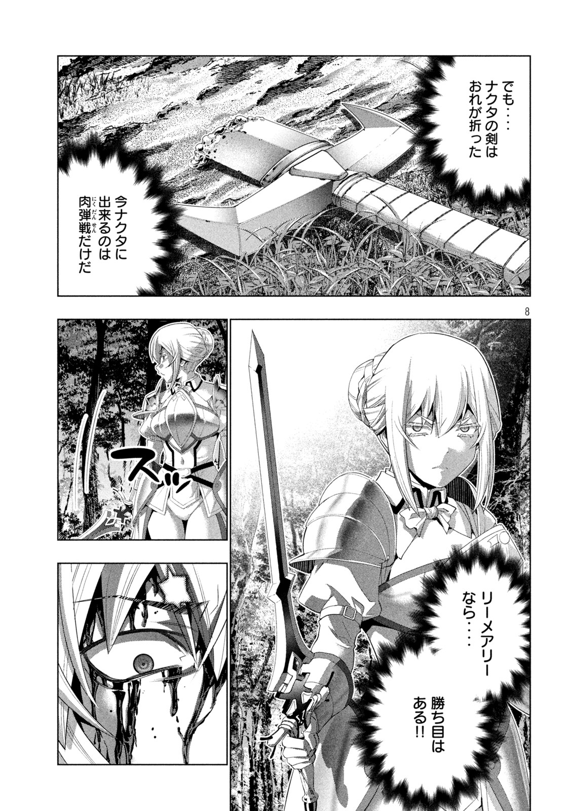 パラレルパラダイス Chap 206 - Next Chap 207