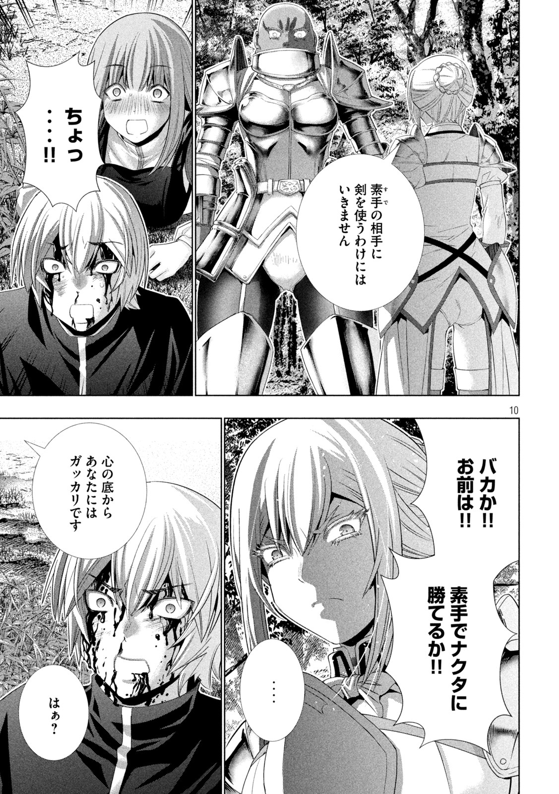 パラレルパラダイス Chap 206 - Next Chap 207