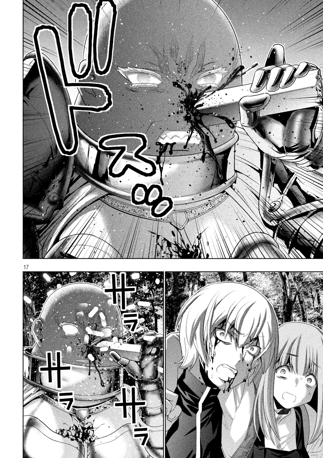 パラレルパラダイス Chap 206 - Next Chap 207